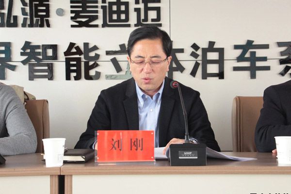 市委第四巡察組巡察平?jīng)鲢垂竟ぷ鲃?dòng)員會召開(圖3)