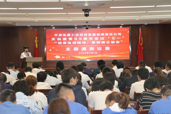 泓源公司黨委舉辦“培育泓源精神，勇?lián)鷩笫姑敝黝}演講比賽(圖5)